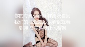 大奶美女吃鸡啪啪 可爱苗条美身躯 被连续中出内射两次 骚穴淫水超多 边插边喷 床上可以养鱼了