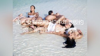 Ts美妖 ·Yukina ·本来是和一个超帅183的哥哥探探上约的。结果一进他家，从房间出来了两个他的兄弟，让我一个个舔