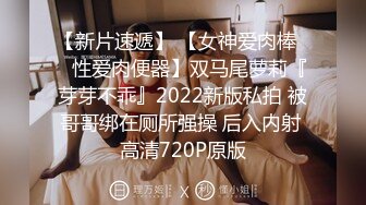 【新片速遞】  2022.12.1，【无情的屌】大神真疯狂，抽搐喷水，小姐姐被干得双眼迷离，花枝乱颤，抠舔插淫叫