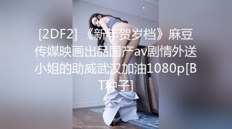   最近新出的火爆网红美女小小兔汁乖开年首作-午茶熊JK黑丝制服 沙发速插粉穴 高潮淫液喷水