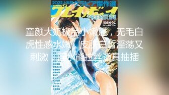 【新片速遞】   170CM九头身！模特身材网红女神！白纱蒙眼超性感，大黑牛振动棒齐上阵，爽翻白浆四溅，极度诱惑