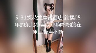 自录无水~白嫩学妹~P2【玩弄闺蜜舍友】粉嫩鲍鱼~爆操粉穴~道具抠逼喷水【33V】 (5)