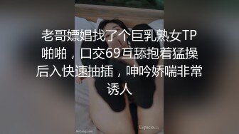 小伙约操性感牛仔裤外围小姐姐，付完款主动求抱一脸骚样，换上护士情趣装，深喉大屌口活很棒，骑乘后入激情爆操