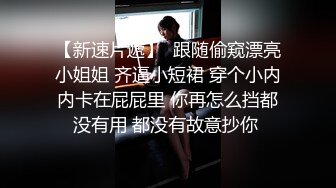 商场女厕全景偷拍白靴可爱小妹光秃秃的白虎无毛穴真嫩