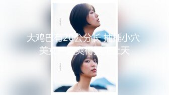 【新片速遞】 ✨【最新OF订阅】绝世容颜韩国TS美妖「Lee Lee」「Lin」 女仆小妖舌头灵活舔舐壮男小鲜肉后被爆操菊花