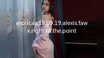 eroticax.18.09.19.alexis.fawx.right.to.the.point