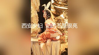 麻豆传媒 MD-0314 白色情人节交换伴侣巨乳女友换人操-苏畅