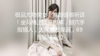 【新片速遞】甜美系邻家妹妹！圆圆脸卡哇伊！没穿内裤无毛小穴，手指扣入玻璃棒抽插，爽翻流出白浆[1.07G/MP4/01:35:45]