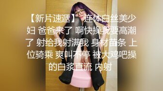 凌晨高价约极品甜美小姐姐 坐在身上各种内衣揉奶特写揉穴清晰可见