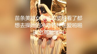 嫂子没怀孕之前视频流出，各种角色扮演，非常骚