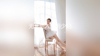 【新片速遞】 【美乳嫩穴❤️极品身材】国人博主女神『ChineseBunny』火爆性爱 爆操黑丝女神 第①季 高清1080P原版