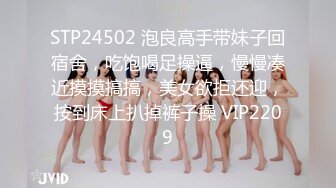 STP33220 極品尤物！眼鏡美少女！情趣耳朵眼鏡！被頭套男3小時輸出，翹起屁股求操，表情很是享受 VIP0600