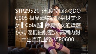 STP28915 甜美眼镜美少女桃子！极品大肥臀超诱人！4小时激情不断，手指扣弄粉穴，抖动完美大屁股 VIP0600