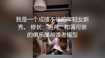 【AI换脸视频】陈瑶 你的黑丝女友