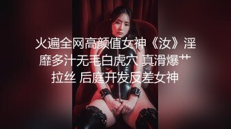 花椒女神(曼曼)绿波下海与这几天刷了很多礼物的大肚腩中年大叔酒店约炮话说我真羡慕大叔有钱