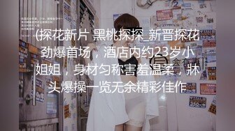 杰克探花按摩店找的少妇先按摩后啪啪