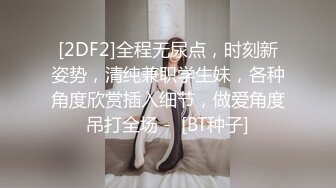 推特极品反差婊『Lunana』唯美流出 双飞闺蜜 人前完美露脸露出 激操SM调教