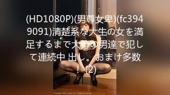 [无码破解]FSDSS-102 媚薬エステでイキ汁垂れ流し無限絶頂キメSEX 七海ティナ