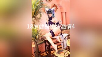 ✿TX企划✿ 强上电竞陪玩制服少女 ▌西瓜妹妹▌