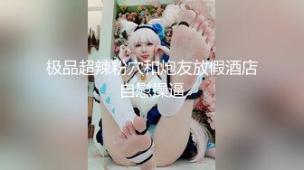 混血哥 蜜臀騷逼口交女王 內射3次