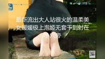 收费电报裙流出❤️探花老司机loudski洗浴会所钟点炮房打桩爆操长发飘飘网红脸小姐