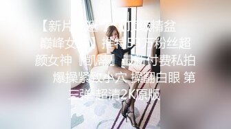 《百度云泄密》周末和美女同事背着她老公偷情遭曝光