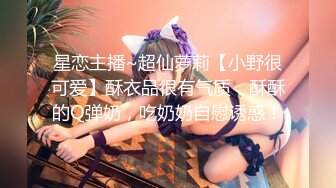 《最新众筹✿未公开作》人气极品女神VINA最强的神秘带【小女友的性感带觉醒欲求不满的性爱】隐藏版