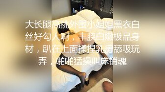 《极品女神反差泄密》推特网红巨乳反差母狗【咩咩】解锁私拍~裸舞露出滴蜡SM调教紫薇阴道放冰块在肏属实太猛了