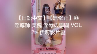 【人气 美少女】小欣奈 91大神的嫩萝玩物 我的妹妹真的好嫩 白虎小穴无敌粉嫩 大屌疾速抽插爆浆 内射极品淫萝