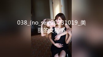 #国产精品 #捆绑 托奴所之良家女的绳与性 丽姬之欢 第5集