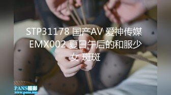 STP31178 国产AV 爱神传媒 EMX002 夏日午后的和服少女 斑斑