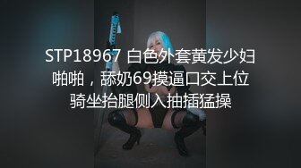 寂寞了大晚上来找我  性感美女