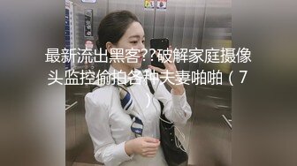 小骚货强忍浪叫，怕被隔壁父母听到！高冷老师被鸡巴融化