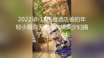 【新片速遞】完美露脸，极品短发女神，酒店中女仆狗链装掰穴自慰，漏出粉嫩蝴蝶穴