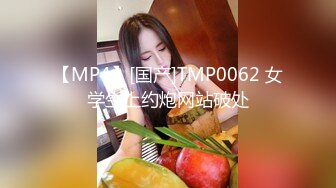 STP32248 麻豆传媒 MCY0232 跟奸路边喝醉的美女回家 管明美