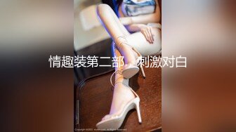   白嫩妹子和小男友 交 舔逼 女上位 后入各种姿势操逼