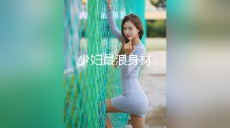 STP33249 被精液灌溉的極品妞，全程露臉顏值高身材好性感大奶子，激情4P，被三個大哥玩弄揉著奶草著逼舔雞巴，射臉逼