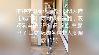 三丝派对【淫乱人妻】绿帽淫荡母狗【腐猫儿】3P4P群P聚众淫乱④ (2)