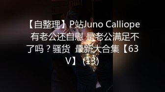 【住在你心里】真实良家小情侣无毛一线天无美颜，家中性爱不断，被操嗷嗷叫！ (1)