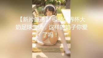 9/26最新 爆操梦瑶嫩穴淫语不断而后操哭大声浪叫VIP1196