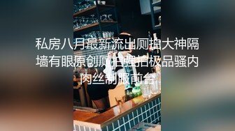 极品风骚露脸反差婊ViViqinglv私拍，制服高跟黑丝喜欢邀单男3P4P前后夹击