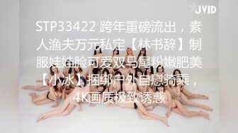 大神勾引房东19岁女儿【欣怡】小可爱还在上学，从懵懂调教成小母狗肏喷水打野战