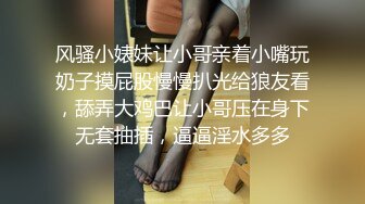 大奶美女强上小男友！抓着JB搞硬操逼，骑乘位扶着屌猛坐，大长吊抽插骚穴，水声哗哗搞的舒服