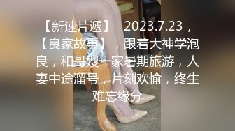 STP28199 淫妻猎人 爆肏人妻探索后花园秘密▌桶先生▌长腿黑丝女神趴台狂肏 畅爽呻吟浓密阴毛小穴无比紧致吸精 VIP0600