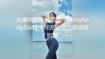 ❤️正版4K抄底大师KingK重磅三期，步行街万象城美女如云CD超多极品小姐姐裙内骚丁透明蕾丝边超级炸裂