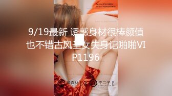 STP27361 终于露脸了！【敏妹妹】约了个帅哥在酒店做了好多次！装逼不想被干 吵起来又挽留 真是又骚又贱