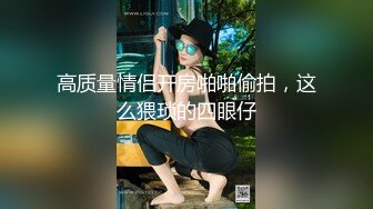 EBWH-158 巨乳媳婦睡午覺真誘人偷舔小穴發情讓我插上癮還......(AI破壞版)