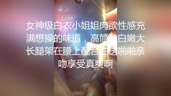 淫乱春药狂乱做爱！！被想要刺激的淫荡爱人吞噬殆尽…。蕾