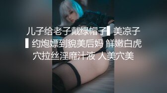 長髮巨乳拜金女私下援交影片流出(無碼)