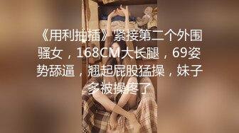 STP29535 难得一见超嫩馒头逼！超棒身材细腰美乳！无毛嫩穴假屌猛捅，淫水四溅太骚了，手指扣入疯狂揉搓阴蒂